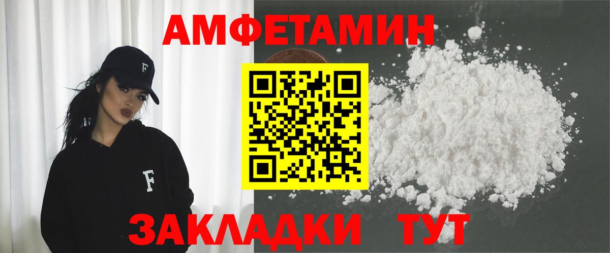 Амфетамин 97%  Амфетамин  Гудермес  Амфетамин  Вход с VPN 