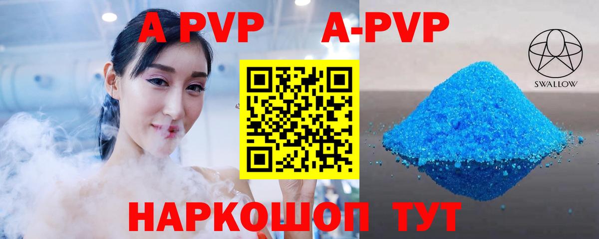 A PVP Соль  Альфа ПВП СК  Гудермес  Alpha-PVP мука  дарнет шоп  Вход с VPN 
