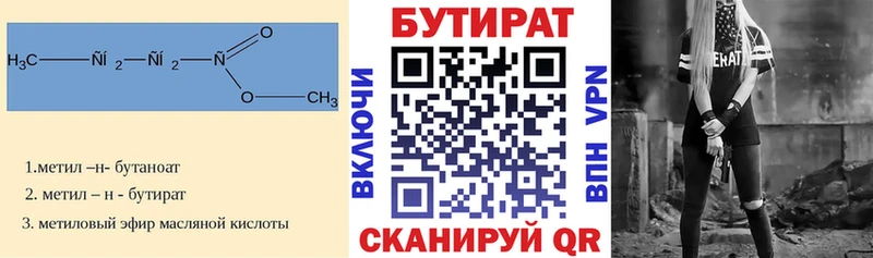 Бутират буратино Гудермес