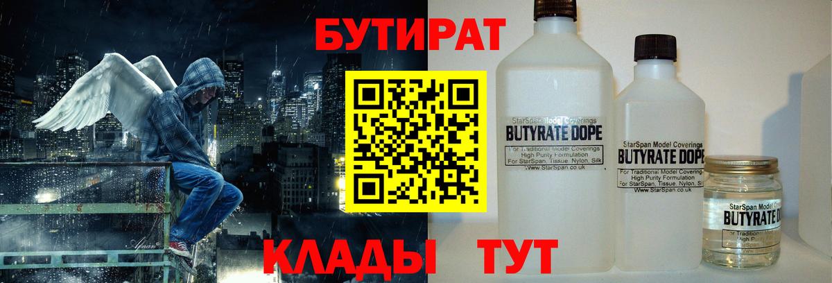 Гудермес  БУТИРАТ оксана  Вход с VPN 