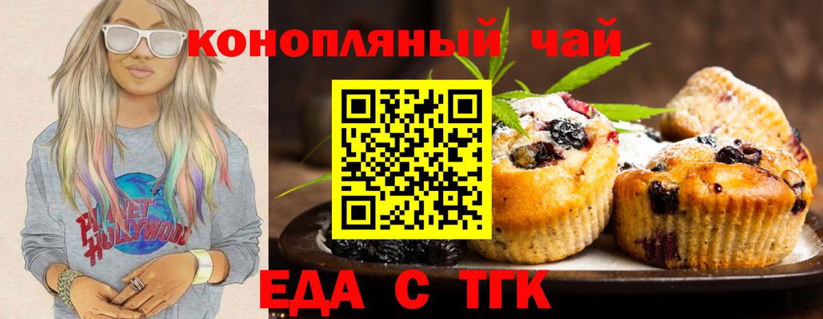 Гудермес  Печенье с ТГК марихуана  Вход с VPN 