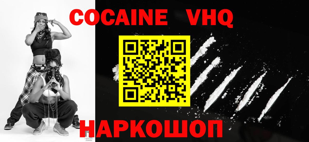 КОКАИН  Вход с VPN  Гудермес  КОКАИН 99% 