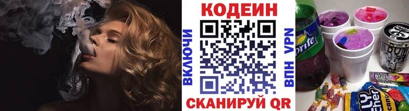 закладки  Гудермес  Кодеиновый сироп Lean напиток Lean (лин) 