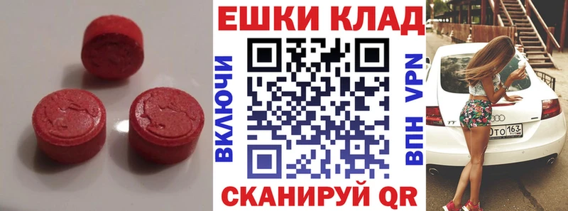 Экстази ешки  хочу наркоту  Гудермес 