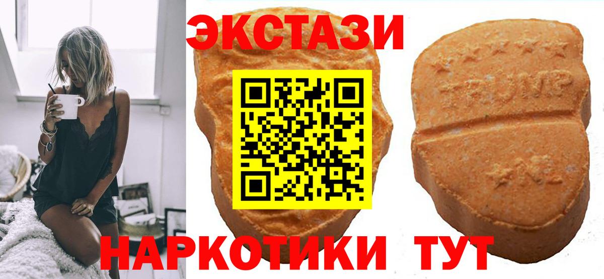 Ecstasy 280мг  shop Telegram  Ecstasy VHQ  Гудермес  Вход с VPN  ЭКСТАЗИ 