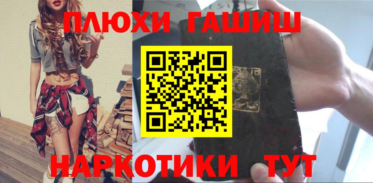 ГАШ  Вход с VPN  Гудермес  Гашиш ice o lator 