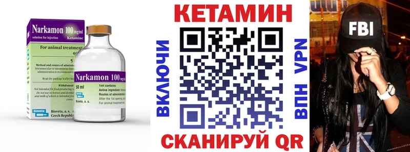 Кетамин ketamine Гудермес
