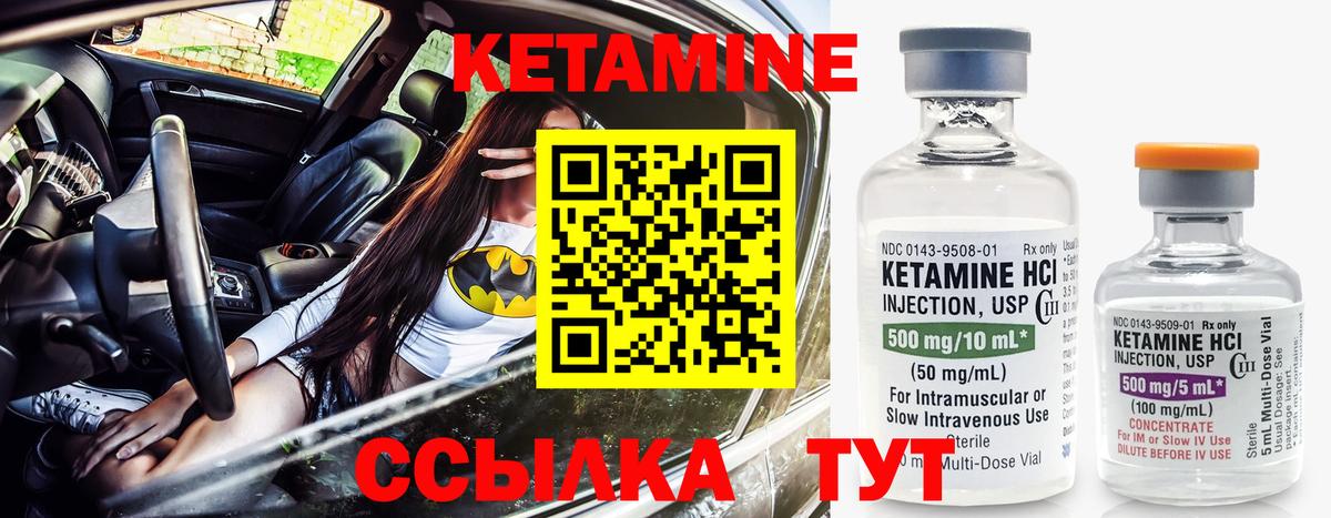 КЕТАМИН VHQ Гудермес