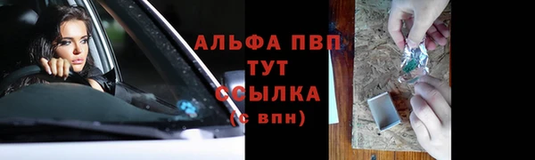 ALPHA-PVP Белокуриха