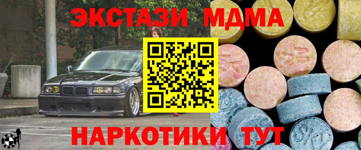 MDMA кристаллы  Вход с VPN  MDMA  Гудермес  МДМА crystal 