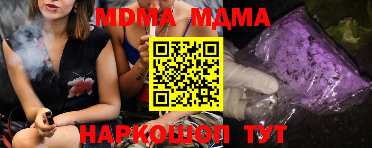 MDMA crystal Гудермес