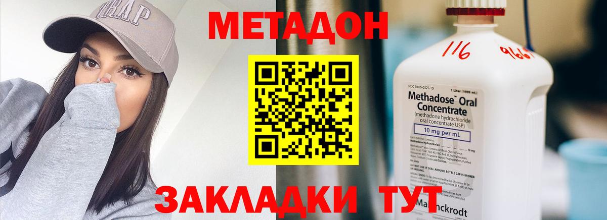 Метадон methadone  Метадон VHQ  Гудермес  Вход с VPN 