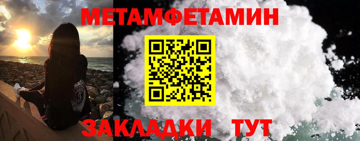 Гудермес  МЕТАМФЕТАМИН пудра  Вход с VPN 