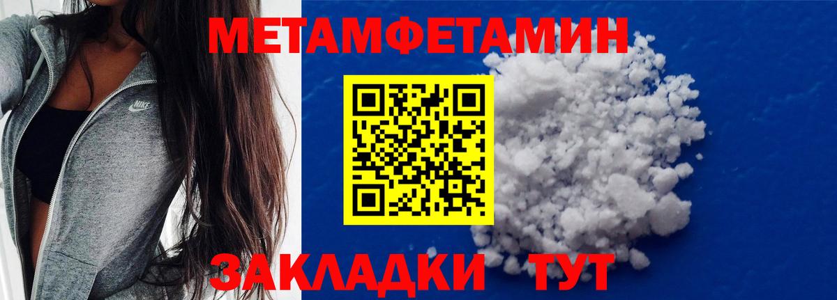 Первитин Декстрометамфетамин 99.9% Гудермес