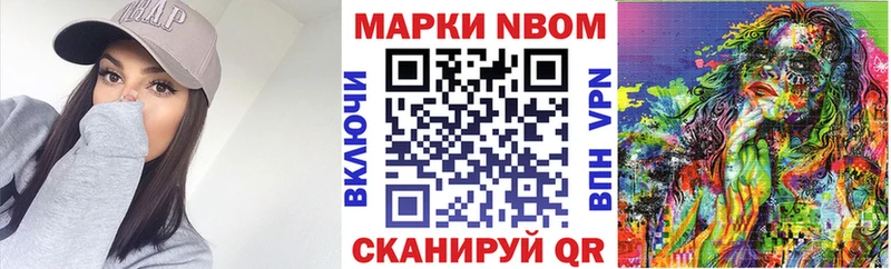 Марки 25I-NBOMe 1,8мг Гудермес
