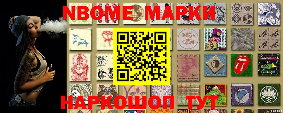 Марки 25I-NBOMe 1500мкг  где купить наркоту  Марки 25I-NBOMe 1500мкг  Гудермес  Вход с VPN 