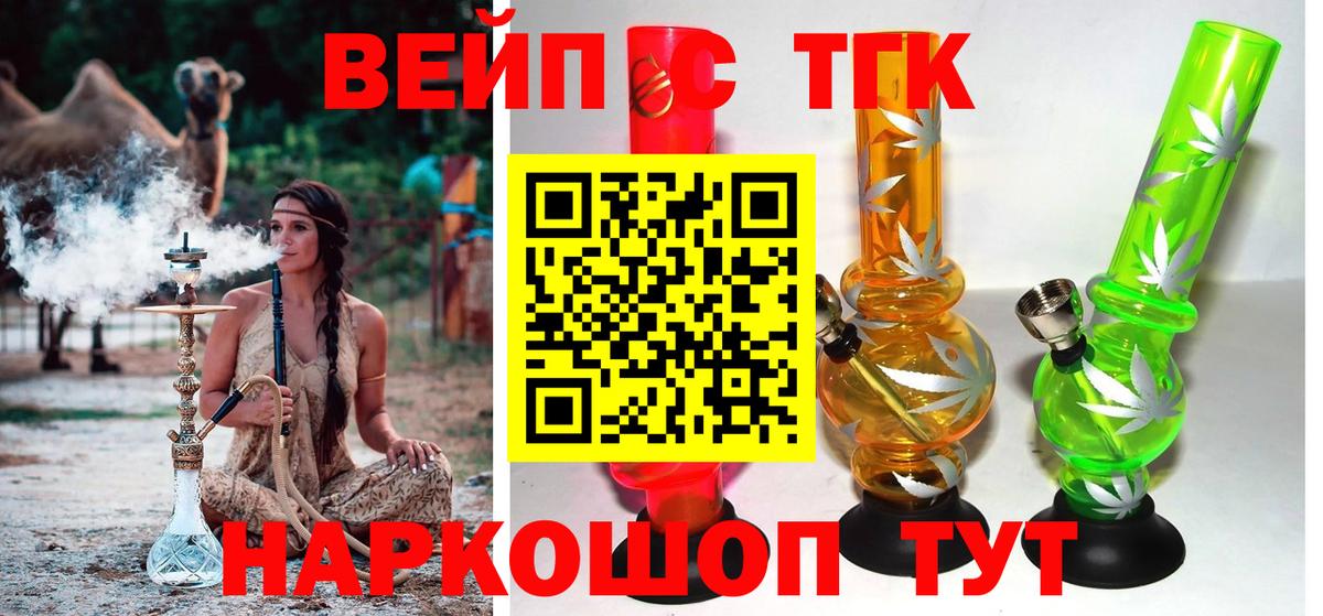 Гудермес  Дистиллят ТГК вейп с тгк  Вход с VPN 