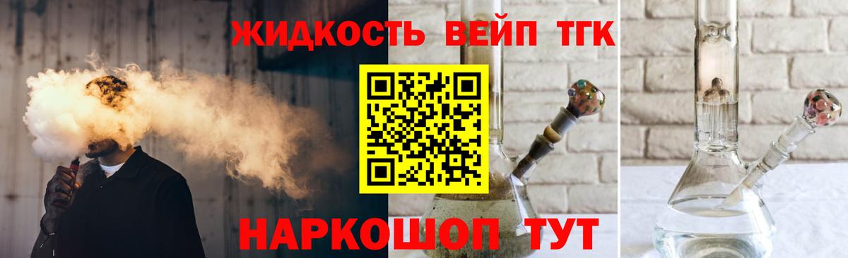 Дистиллят ТГК вейп с тгк Гудермес